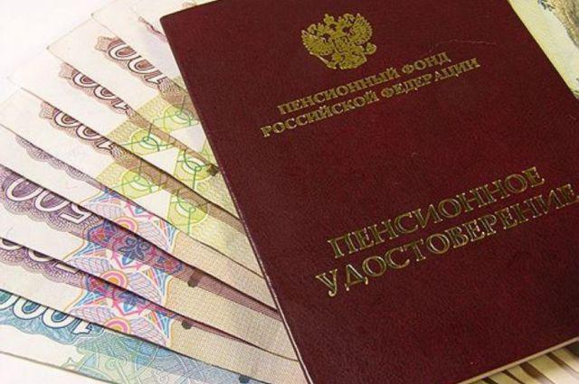 pension fund of the savings bank of russia reviews 