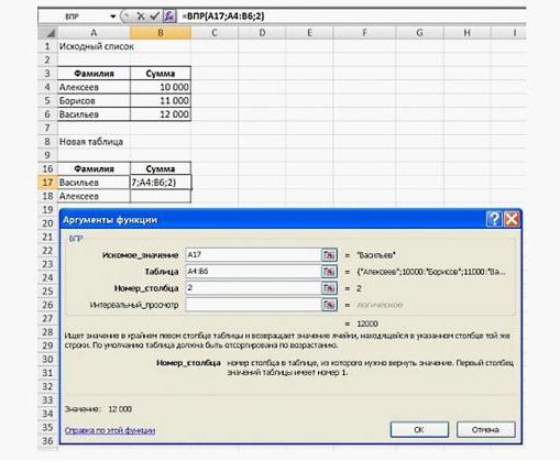 How to write a formula in Excel: step-by-step instructions, features and recommendations