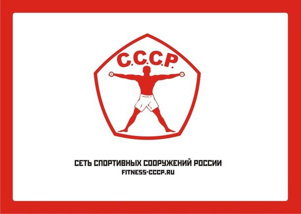 Dzerzhinsky fitness club "USSR"