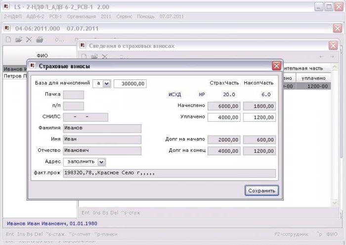 Reference 2-NDFL: where to get, the description of the document